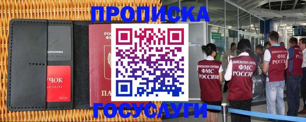 временная регистрация гарантия в Семикаракорске