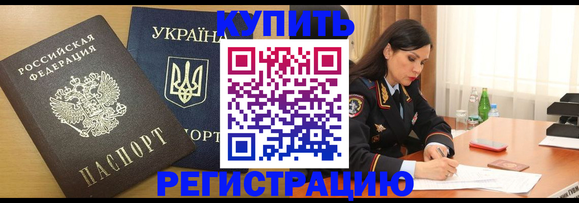 прописка паспорт в Семикаракорске